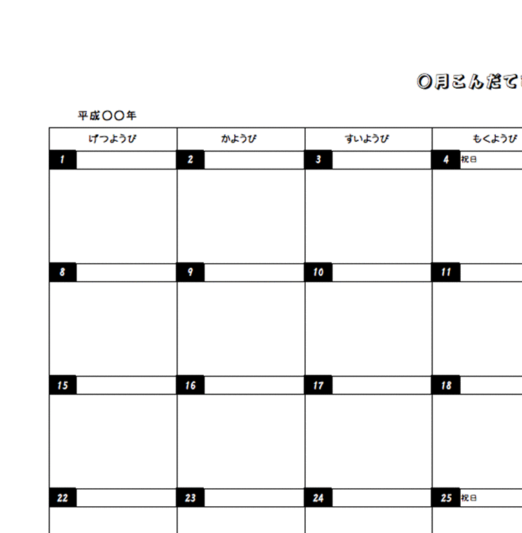 学校のアレルギー疾患に対する取り組みガイドライン
