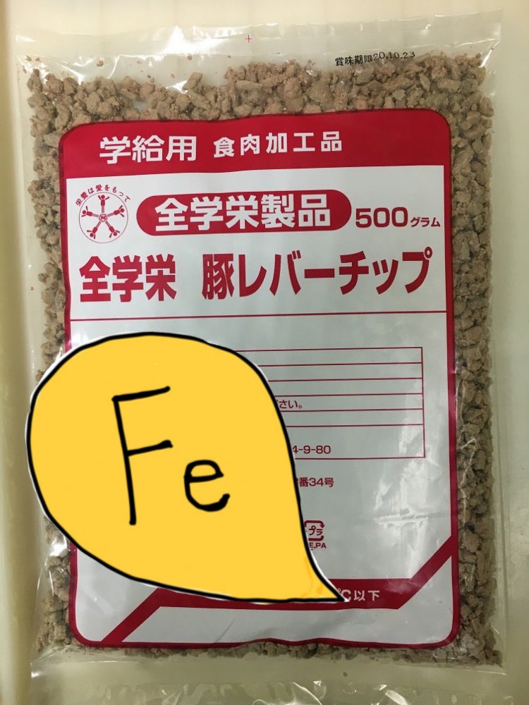 お祝い行事食 豚レバー入り松風焼き 学校給食レシピ 株式会社sn食品研究所