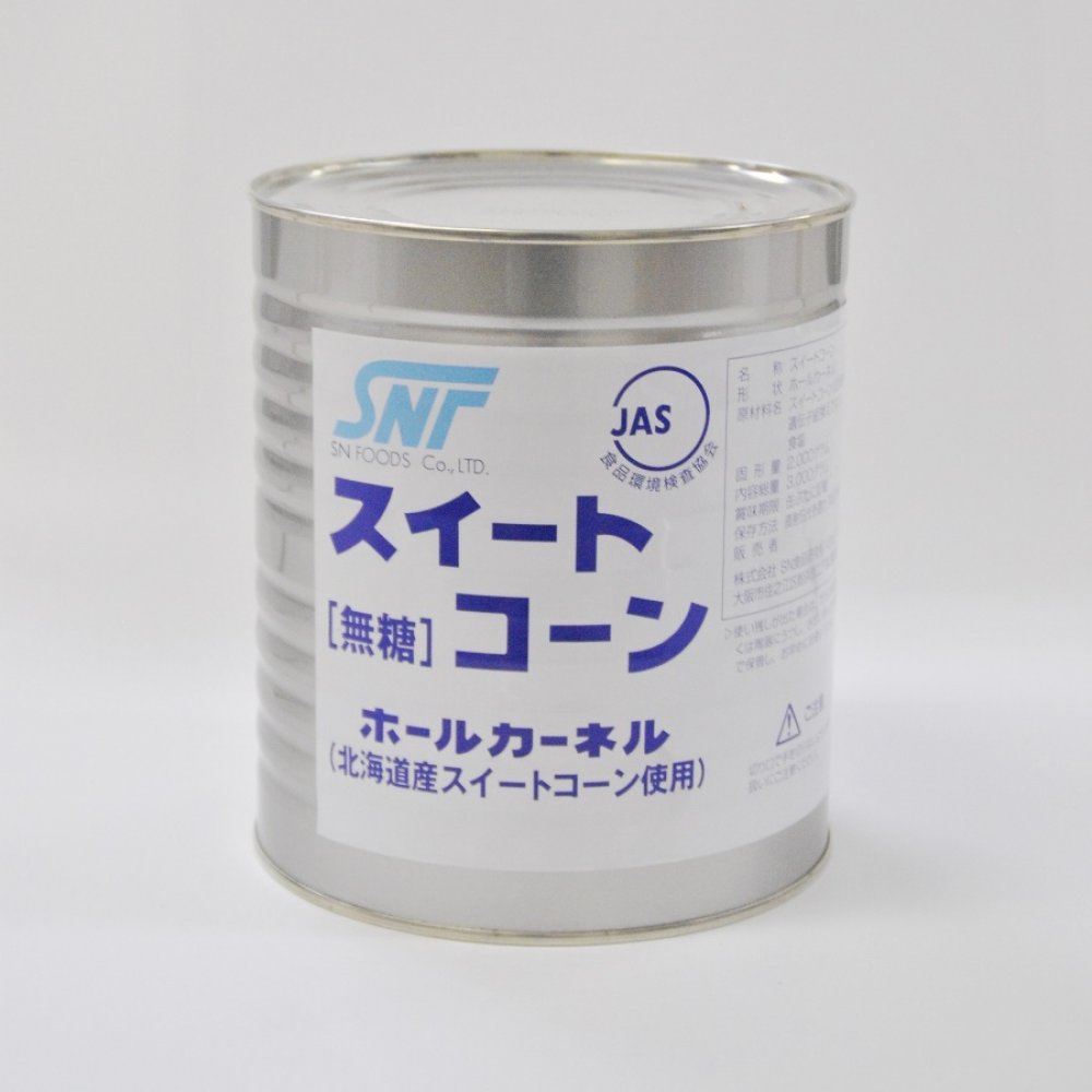 SNFスイートコーン缶詰